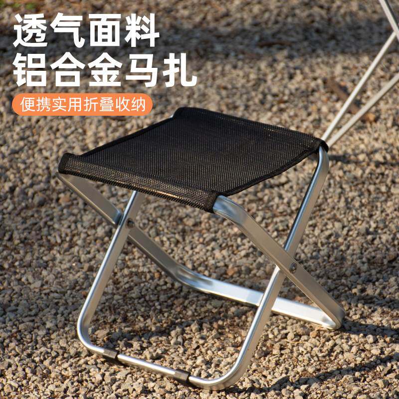 加厚铝合金便携式户外折叠凳钓鱼凳子简易小马扎板凳轻便露营椅子
