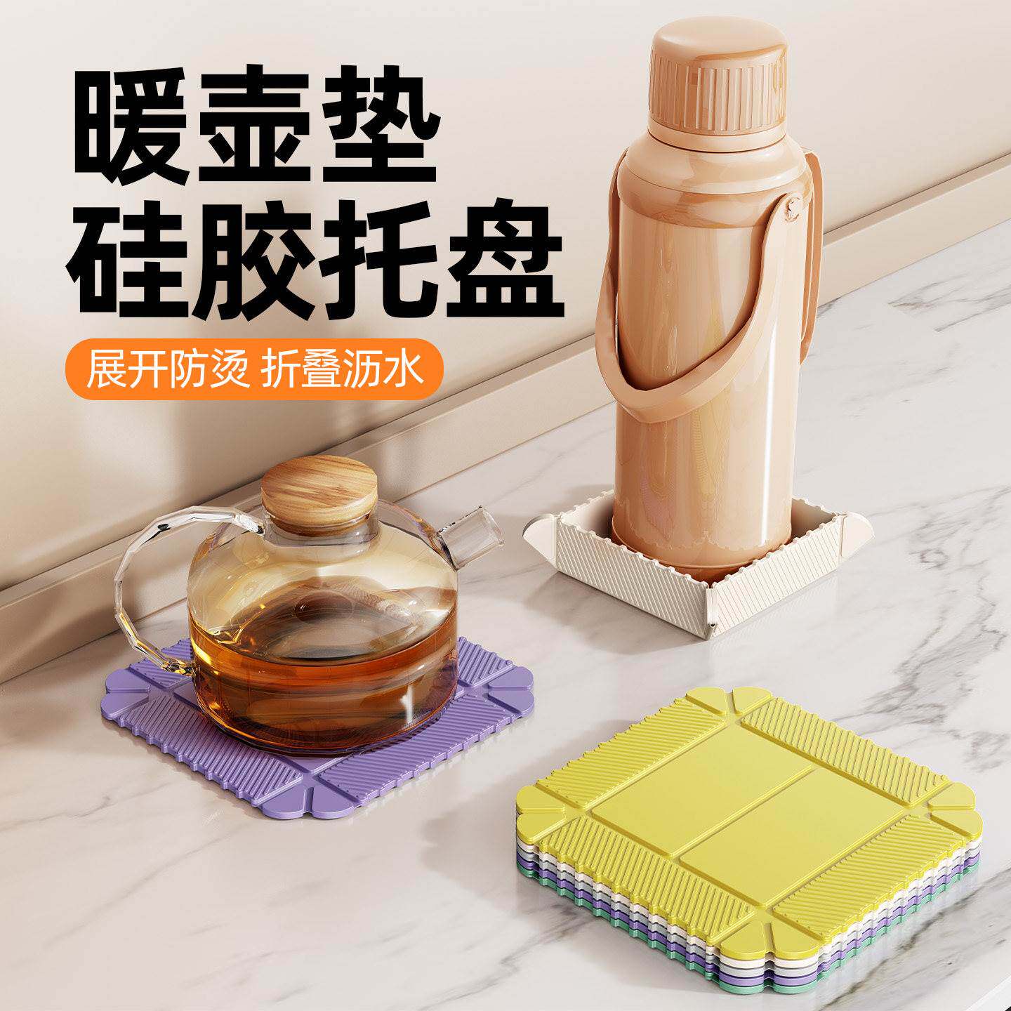 电热水壶防水隔热垫家用放暖水瓶烧水茶杯的沥水托盘底座硅胶杯垫