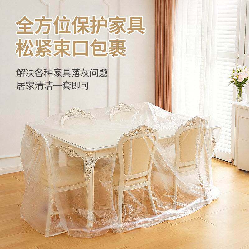 家具防尘罩全盖式家用装修大号罩沙发防灰尘套装修遮灰保护床罩