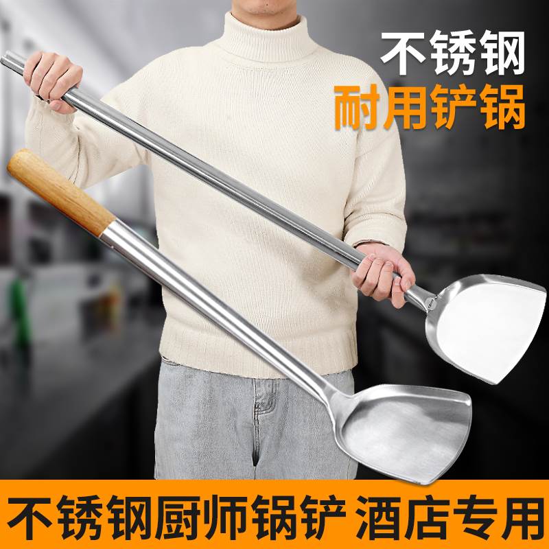 锅铲厨师专用家用老式不锈钢大锅铲酒店食堂用加长手柄大号炒菜铲