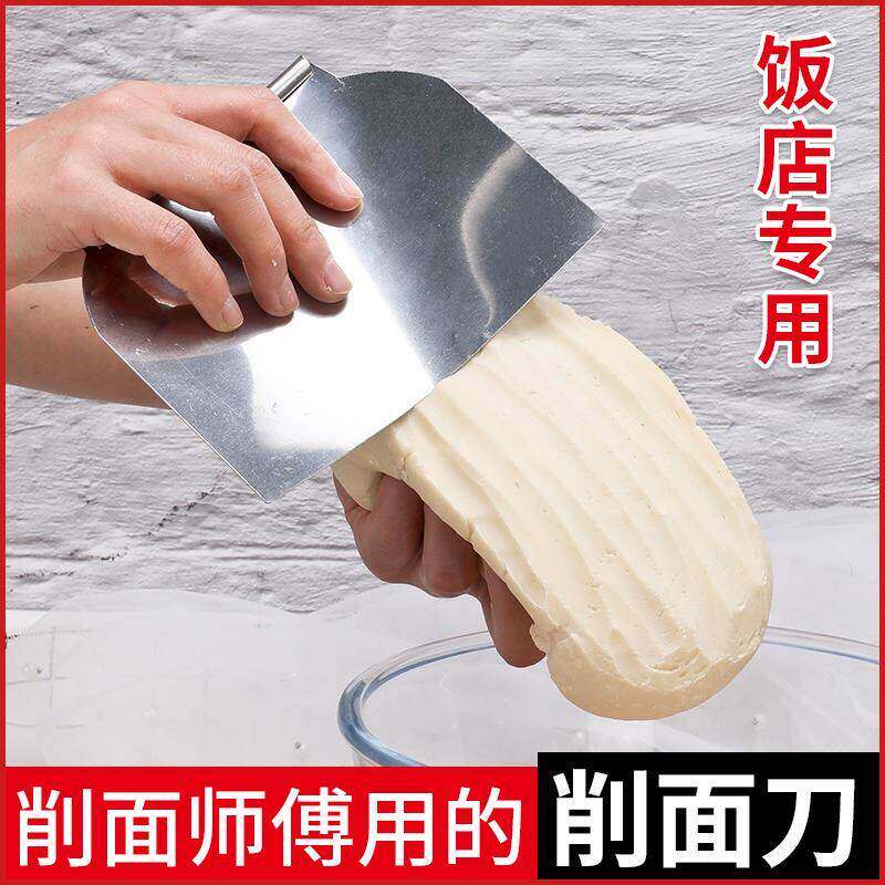 刀削面专用刀厨房削面刀具大号削面器不锈钢专业山西削面刀包邮
