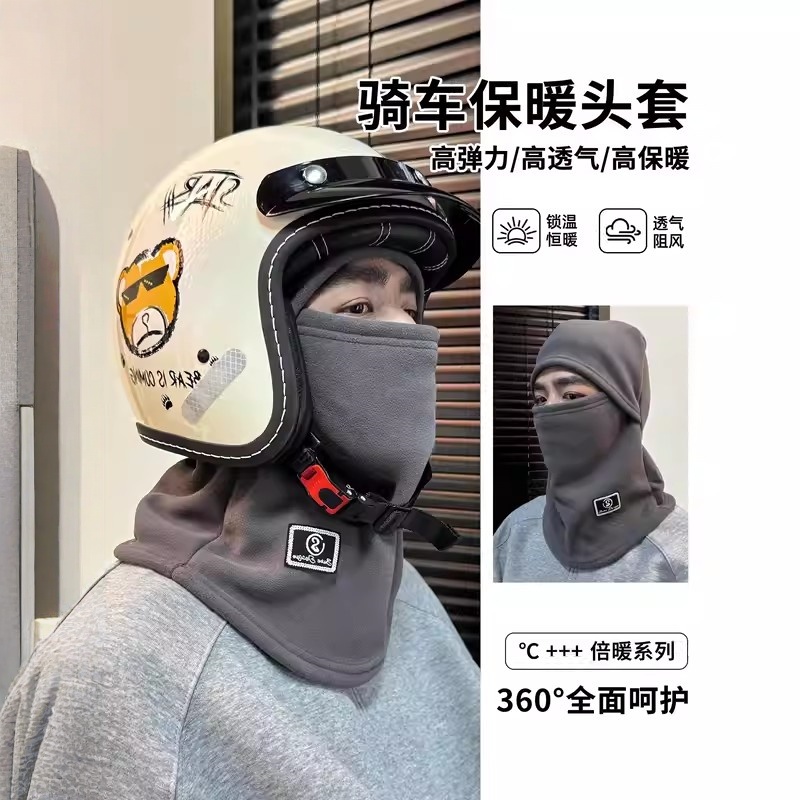 套头帽冬季男加绒加厚保暖防寒围脖一体防风护脸面罩滑雪头套帽子