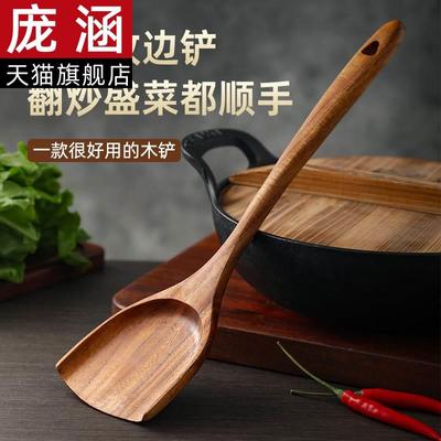 柚木收边锅铲木铲子不粘锅专用翻炒盛菜不伤锅具炒菜铲子勺子套装