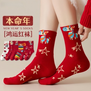 本命年袜子女2026年新款 马年鸿运大红袜秋冬无骨吸汗棉袜结婚礼物