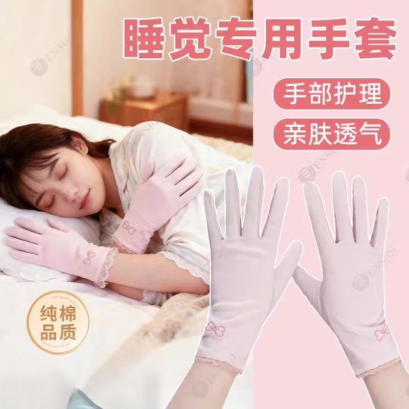睡觉专用手膜手套女士纯棉夜间睡眠护手霜保湿保养美容防干裂护理,服饰配件/皮带/帽子/围巾,手套,淘宝优惠券,粉丝福利购,淘宝优惠卷