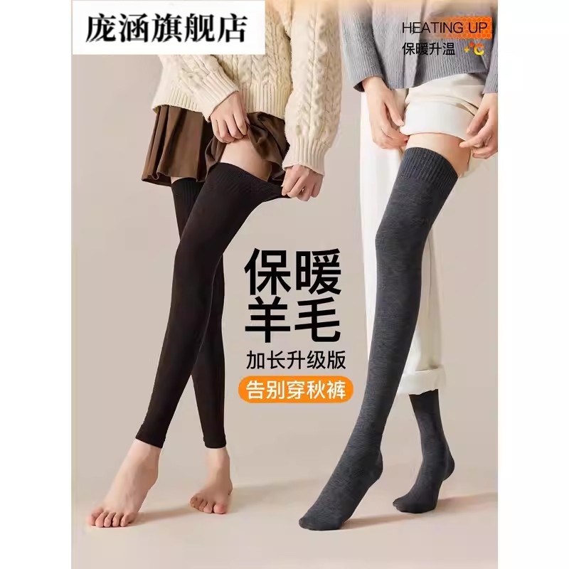 过膝袜女秋冬保暖护膝袜套羊毛长筒袜显瘦加厚大腿袜防下滑加长版