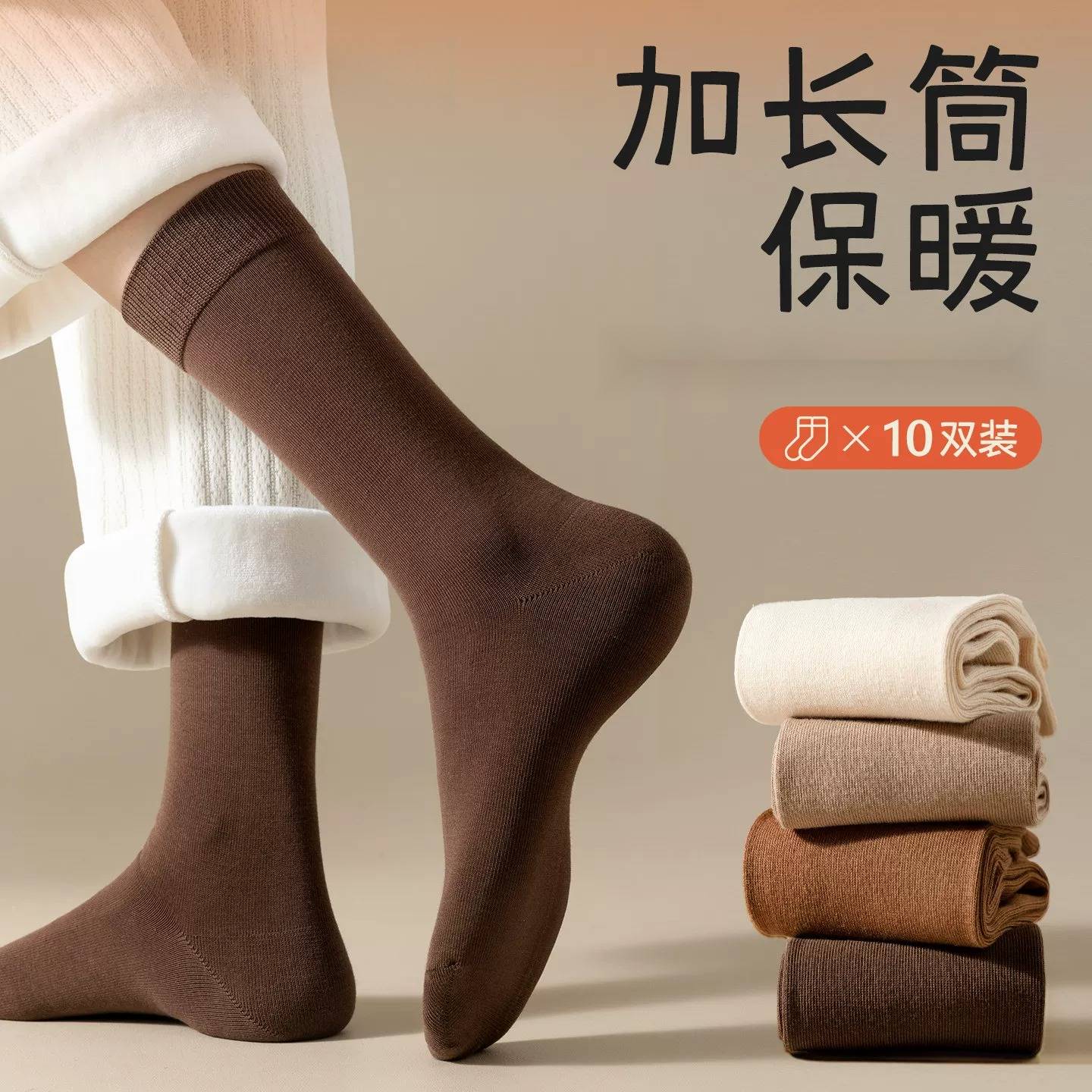 袜子女款中筒袜季无骨月子长袜女士加厚保暖长筒袜秋冬季