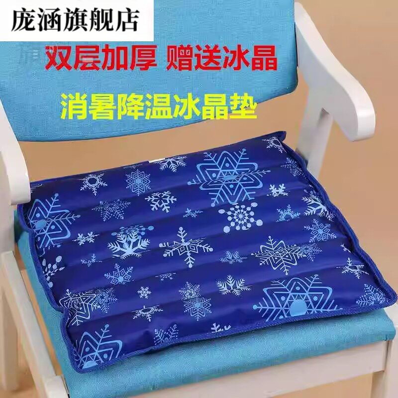夏季冰垫坐垫凉垫汽车水垫降温椅垫夏天水床垫凝胶透气学生冰凉枕