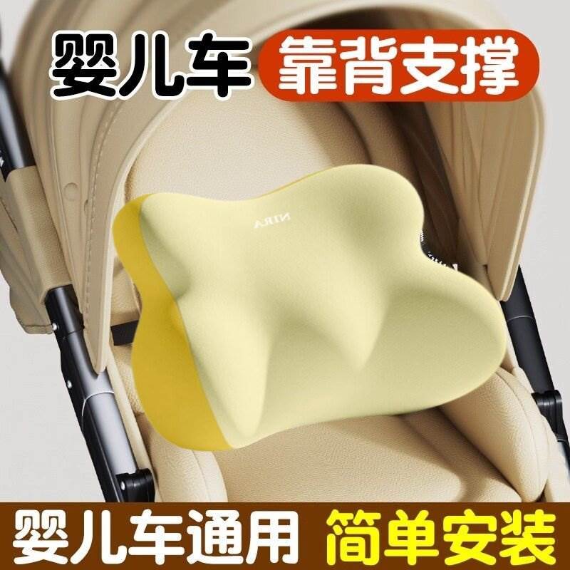婴儿车靠背支撑护腰靠垫BB推车通用后背靠防驼背婴儿座椅坐直神器