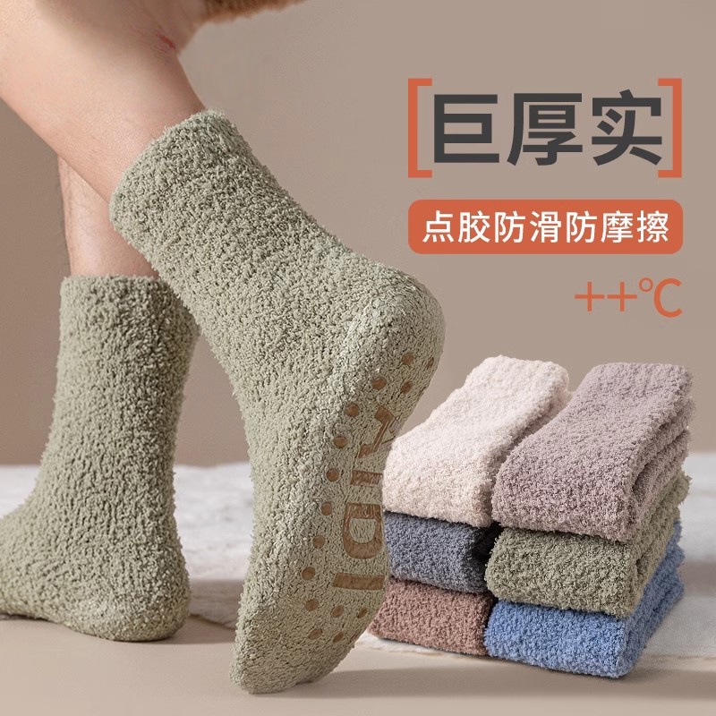 珊瑚绒袜子男秋冬季中筒袜加绒加厚保暖防滑地板袜冬天男士长筒袜