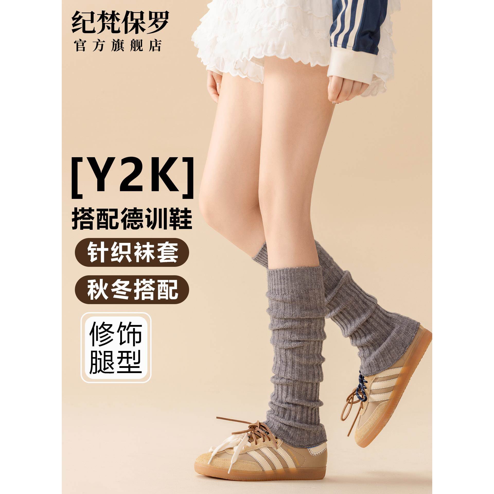 Y2K针织袜套女秋冬堆堆袜小腿袜春秋款简约百搭灰色中筒堆堆袜套