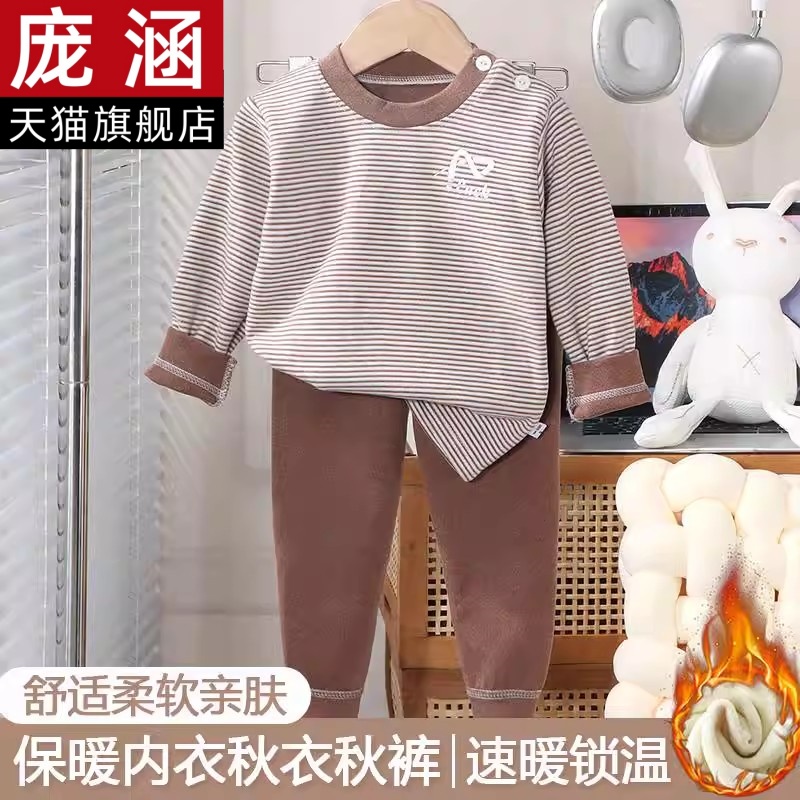 儿童保暖内衣秋冬季男童条纹德绒秋衣秋裤套装女童无骨睡衣家居服