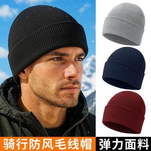 针织帽男士秋冬天潮加厚毛线帽子冬季保暖女冷帽防风防寒登山户外