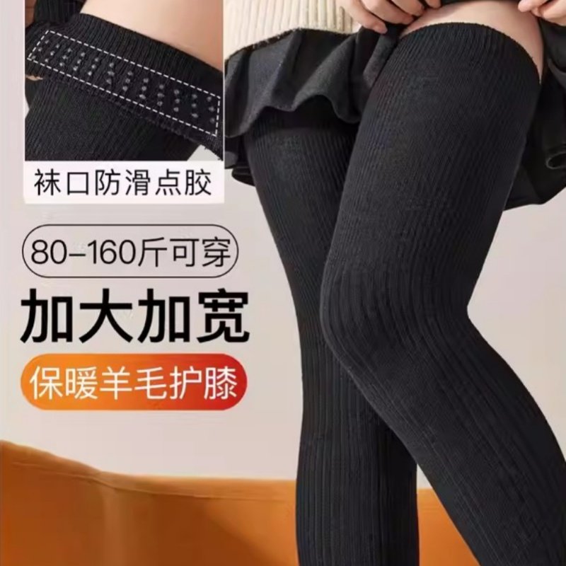 加大码羊毛护膝袜子女款秋冬加绒加厚保暖腿套加宽过膝大腿袜孕妇,女士内衣/男士内衣/家居服,长筒袜,淘宝优惠券,粉丝福利购,淘宝优惠卷