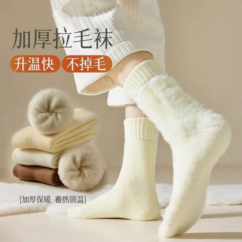 厚袜子男冬季加绒加厚东北哈尔滨雪乡旅游装备抗寒保暖羊毛绒棉袜