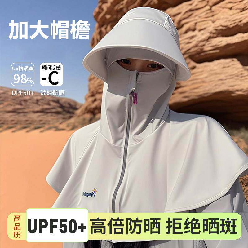 防晒面罩帽子一体全方位防晒帽女夏季妨紫外线全脸护颈遮阳帽
