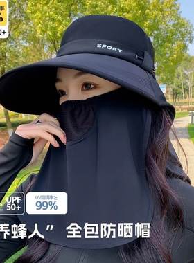 遮全脸护颈全方位防晒帽子女夏季透气紫外线遮阳帽养蜂人太阳帽