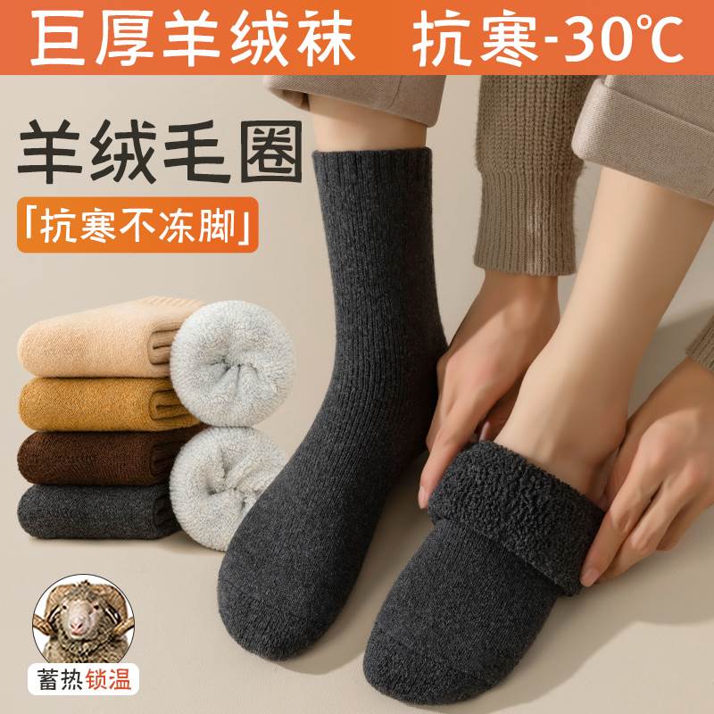 羊毛袜子男秋冬加绒加厚中筒袜保暖长筒棉袜抗寒睡眠羊绒冬季长袜