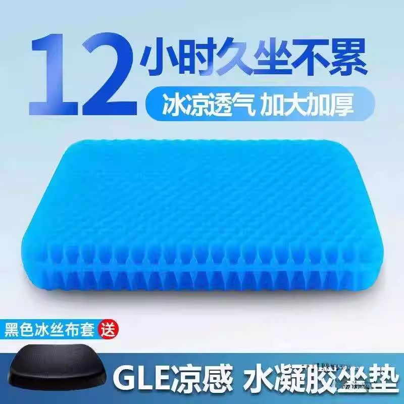 蜂窝凝胶坐垫加大加厚椅子办公室久坐椅垫防屁股痛车内硅胶冰凉垫