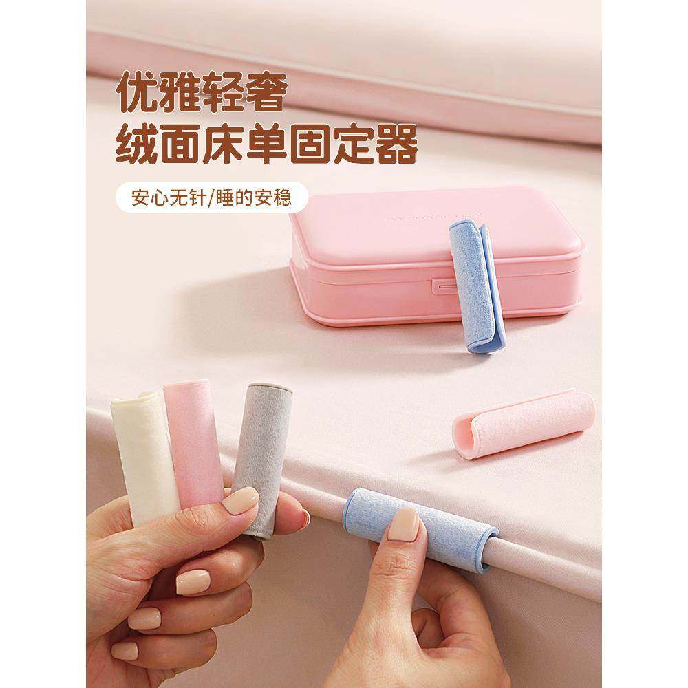 床单固定器被子神器无针安全隐形被套被罩防跑被角床垫夹防滑贴片,收纳整理,夹子/收纳夹子,淘宝优惠券,粉丝福利购,淘宝优惠卷