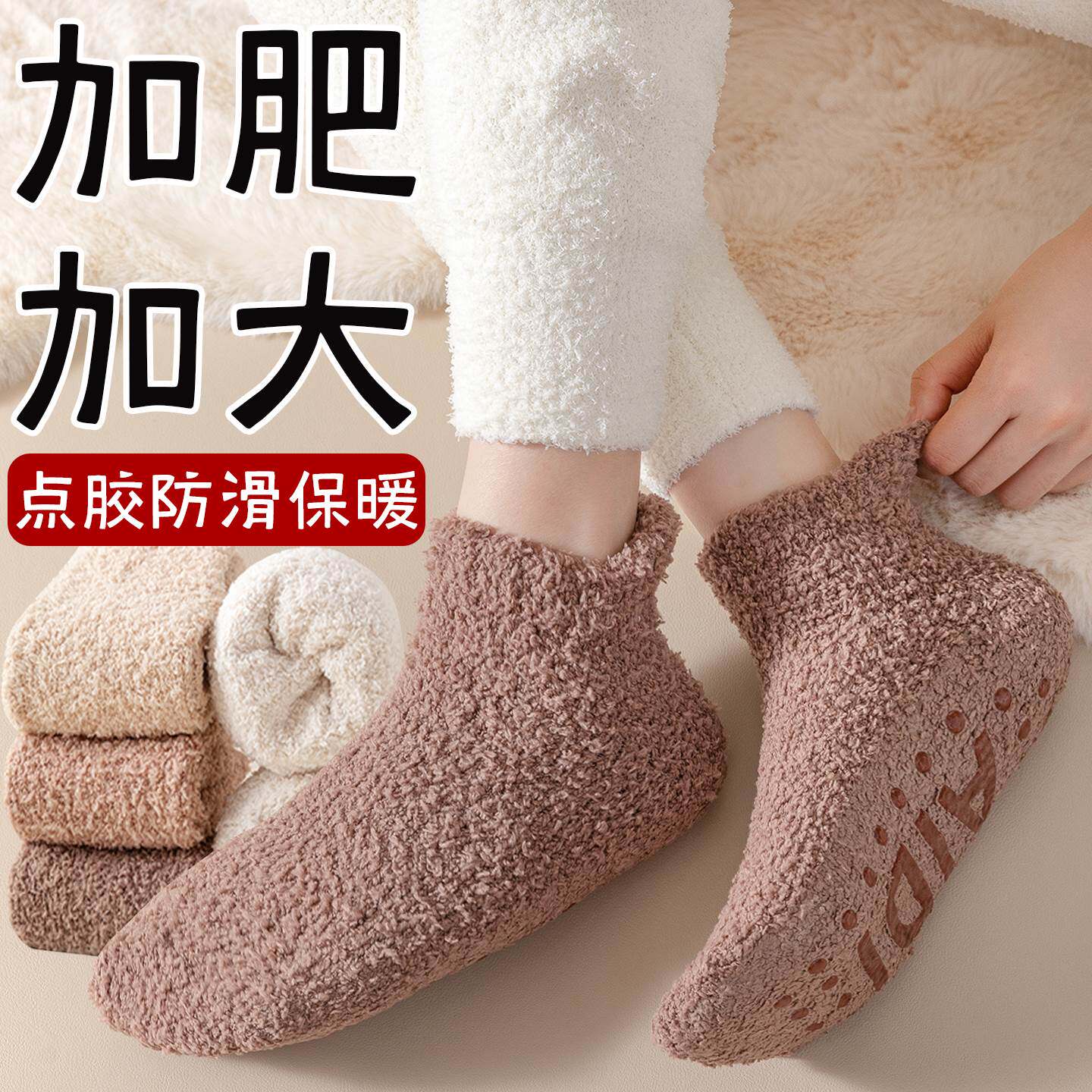 大码珊瑚绒地板袜女42秋冬季加厚加绒保暖成人居家防滑睡眠袜子