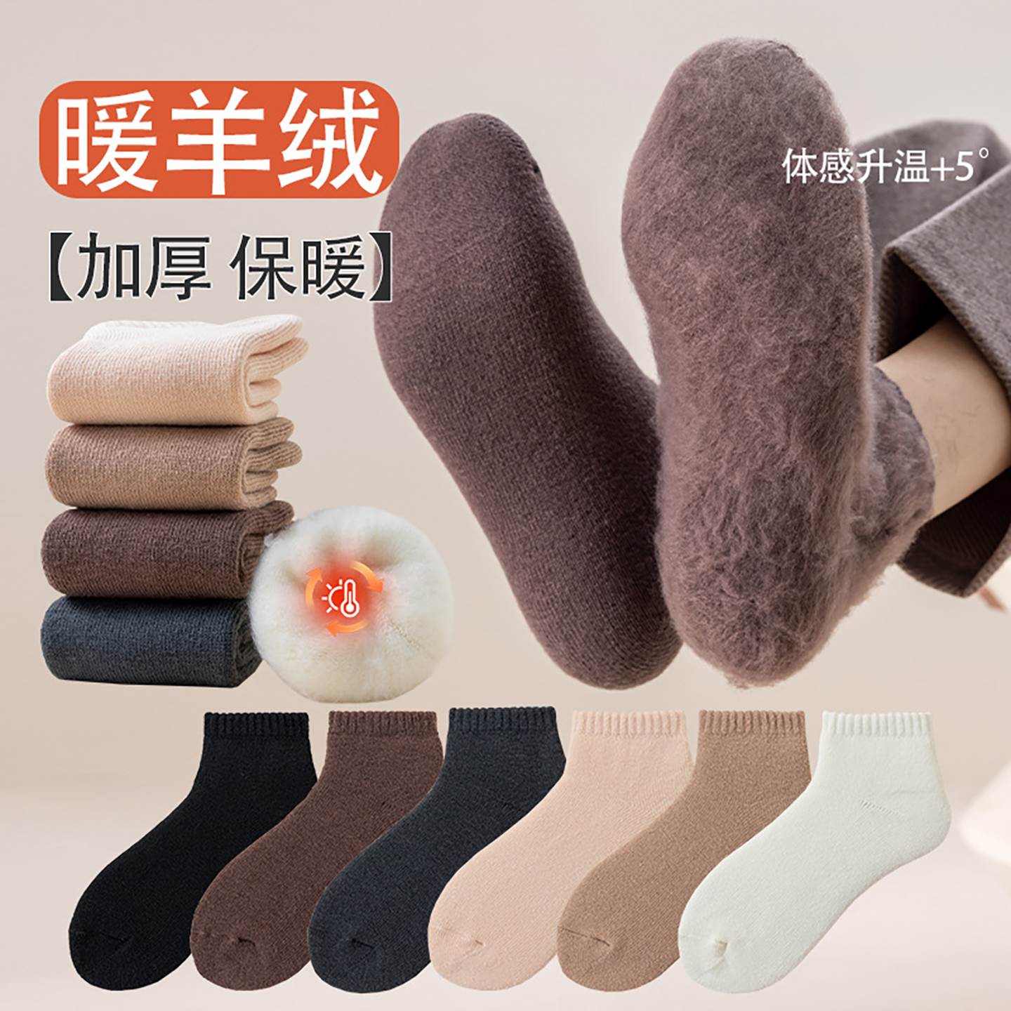 羊绒袜子男秋冬款短袜加绒加厚保暖毛绒休闲短筒船袜冬天冬季男袜