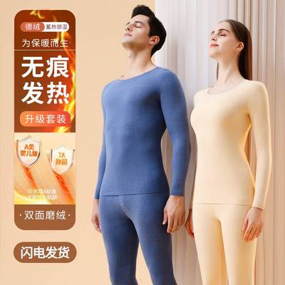 2025新款德绒秋衣卫生裤套装男女士发热衣加绒加厚情侣打底衫冬季