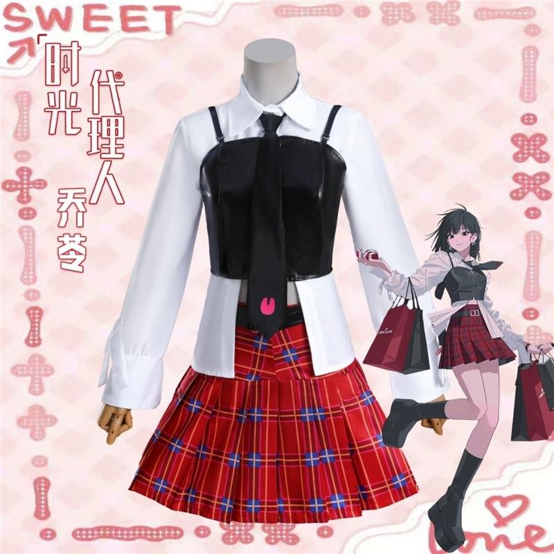 万圣节现货漫歌时光代理人乔苓cos服cosplay日常服jk制服套装学院