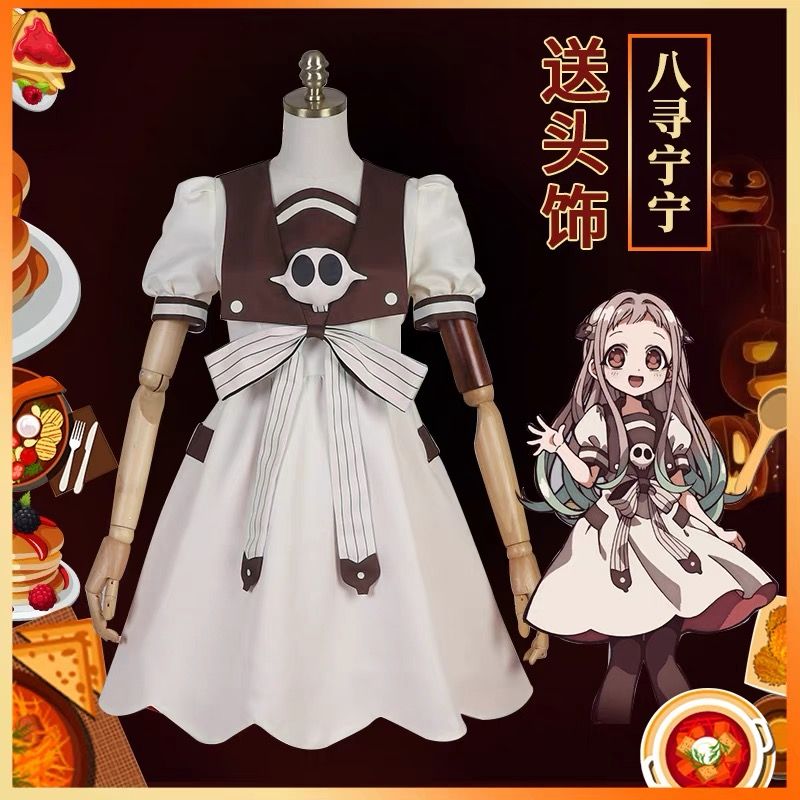 地缚少年花子君cos服八寻宁宁cosplay服装女连衣裙公主裙礼服全套