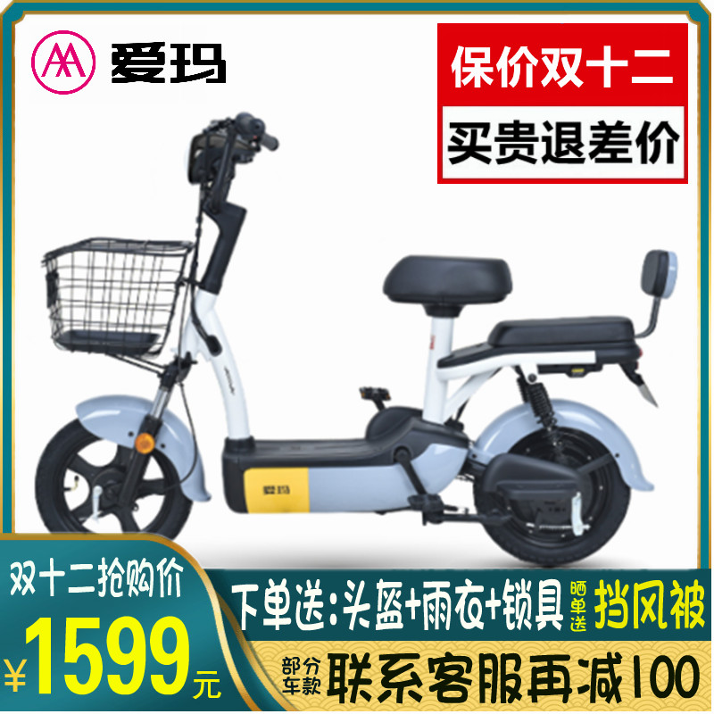 爱玛48v小蜜豆新国标男女电动车