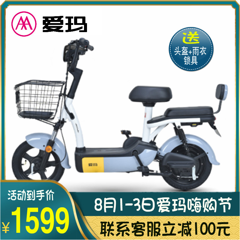 实体店爱玛48v时尚新款电动自行车