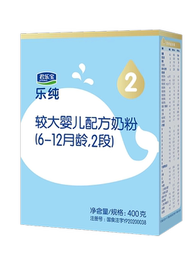 君乐宝乐铂博越奶粉2段6-12月二段婴幼儿配方牛奶粉400g*3盒旗舰