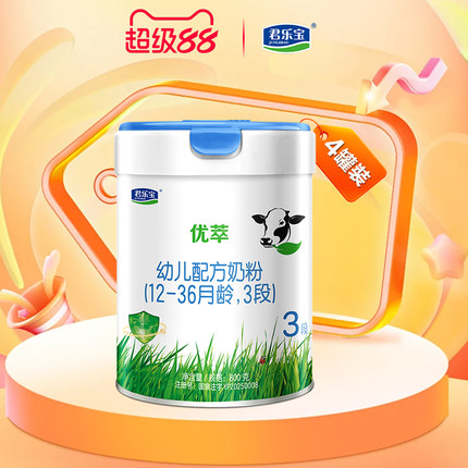 4罐装君乐宝奶粉优萃有机3段800g*4罐婴幼儿配方旗舰店yy