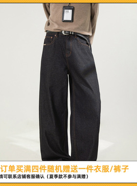 SYP日系不系男生复古美式原牛黑色宽松休闲直筒撞色质感牛仔裤