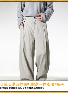 SYP日系不系男生打褶垂感老钱风西裤肌理感廓形宽松直筒休闲裤
