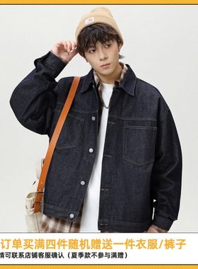 SYP日系不系男生秋季明线原牛双口袋工装美式复古宽松牛仔夹克