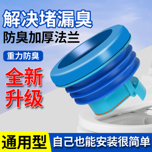 坐便器止逆阀防臭防堵防漏马桶防反水止回阀法兰密封圈防倒灌神器