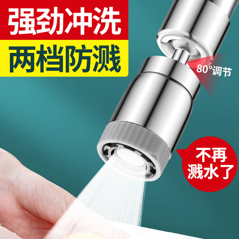 厨房水槽万向水龙头可旋转出水延伸摇臂水嘴卫生间起泡器防溅神器