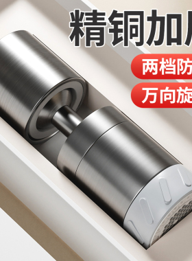 四分专用防溅头洗衣机龙头角阀通用龙头延伸器万向旋转增压接头