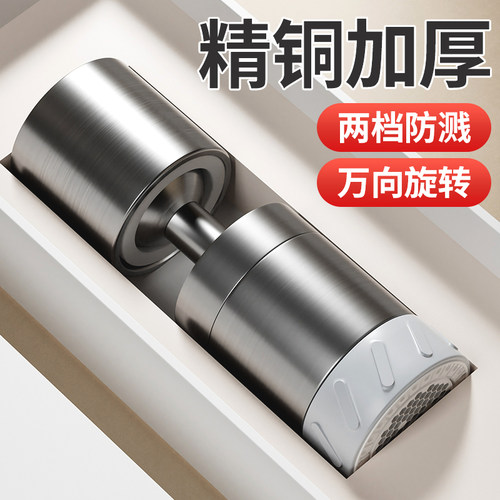 四分专用防溅头洗衣机龙头角阀通用龙头延伸器万向旋转增压接头