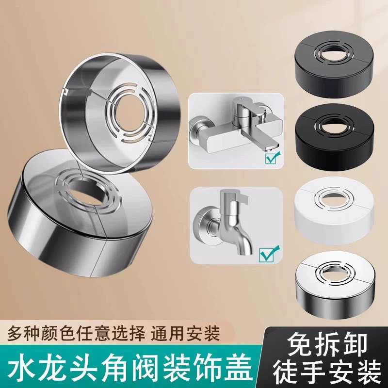 圆孔装饰盖三角阀热水器水龙头花洒墙孔洞管道ABS加厚大遮丑盖,3C数码配件,USB多功能数码宝,淘宝优惠券,粉丝福利购,淘宝优惠卷