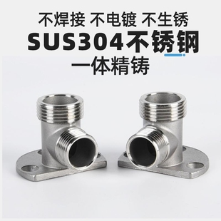 DLN 304不锈钢花洒淋浴暗装改明装转换头固定底座加厚转换配件4分