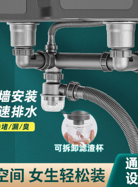 家用厨房水槽下水器后置靠墙不锈钢单双槽洗手盘接水下水管道配件
