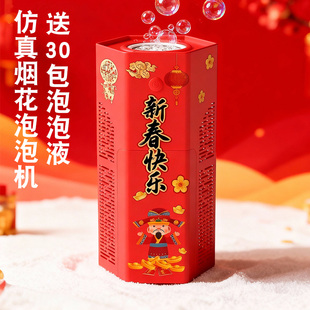 新年泡泡机七彩烟花鞭炮声儿童吹泡泡枪过年玩具泡泡机自动喷泡泡