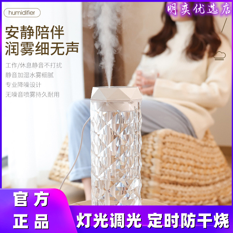 新款智能水晶加湿器家用卧室带小夜灯氛围灯大雾量香薰机防干烧机