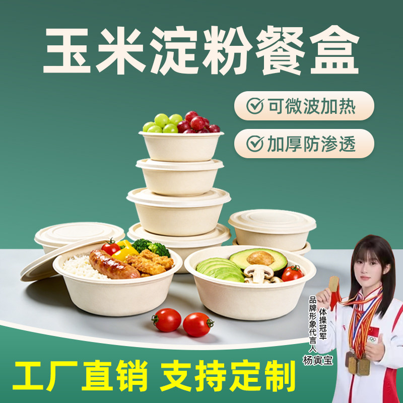 一次性餐盒外卖打包盒