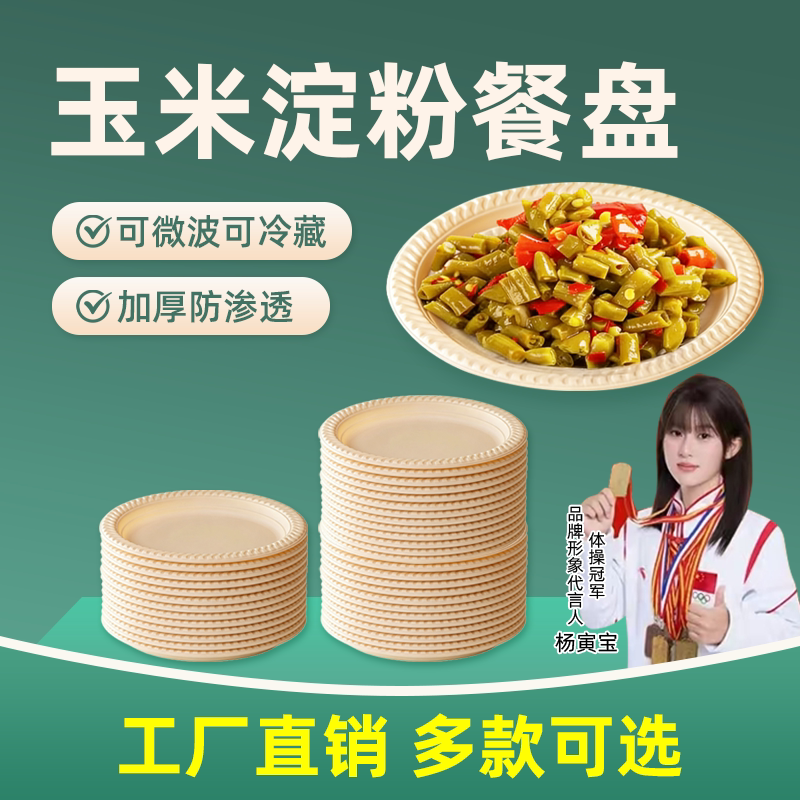 玉米淀粉一次性餐盒食品级家用便当盒可微波加热野餐餐具打包饭盒