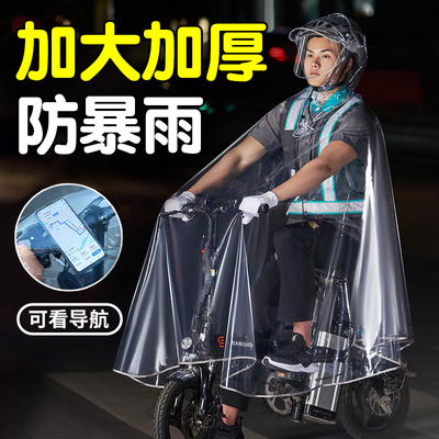 代驾雨衣司机专用加厚成人全透明滴滴骑行专用电动车折叠雨披男款