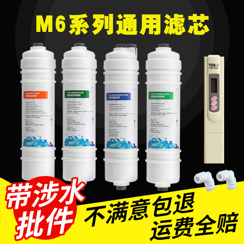 美的净水器通用滤芯MR0102C/0208b/0121A-4/0207/0107/0701 mro机