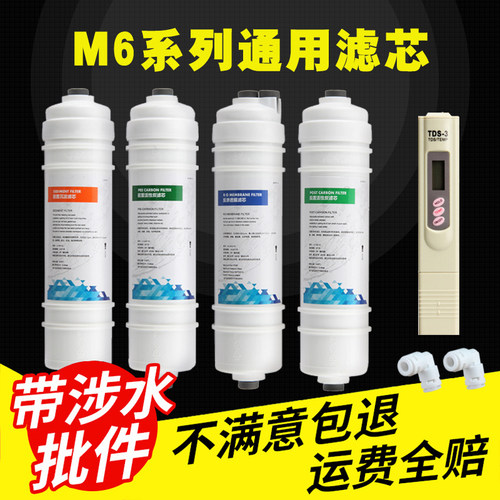 美的净水器通用滤芯MR0102C/0208b/0121A-4/0207/0107/0701 mro机